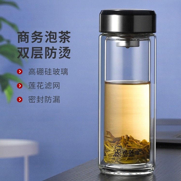 希诺双层玻璃杯茶水分离水杯男家用透明过滤泡茶杯子高档送礼商务