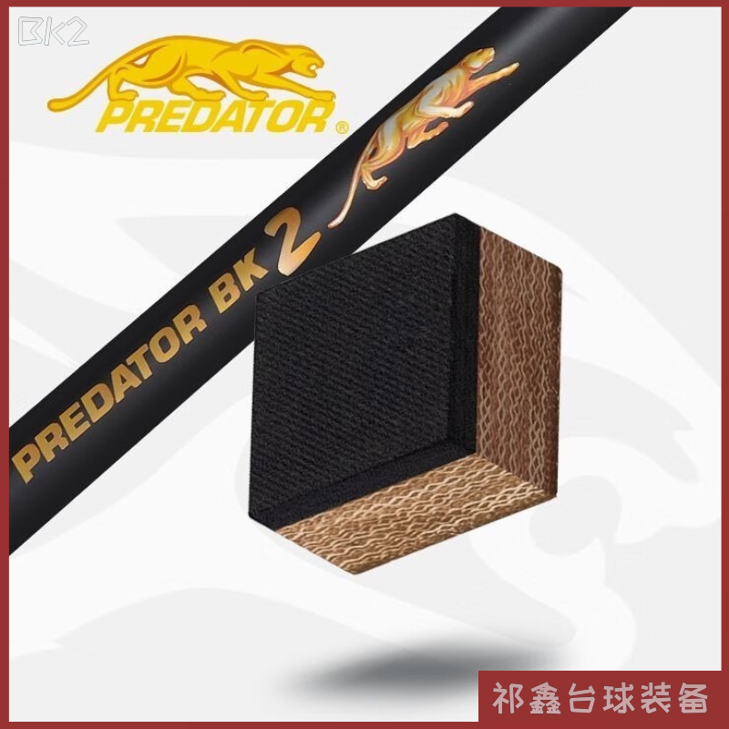  美洲豹 BK2台球杆专用碳纤维垫片+高密度电木 冲杆皮头 