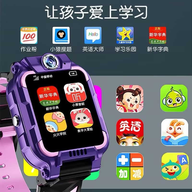 【官方正品】儿童电话手表全网通视频通话定位上课禁用作业帮多功能