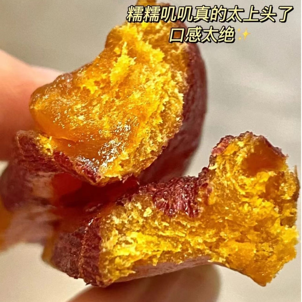 临安正宗天目山小香薯干无糖精网红小零食孕妇解馋低热量即食番薯干宿舍解馋小零食美食