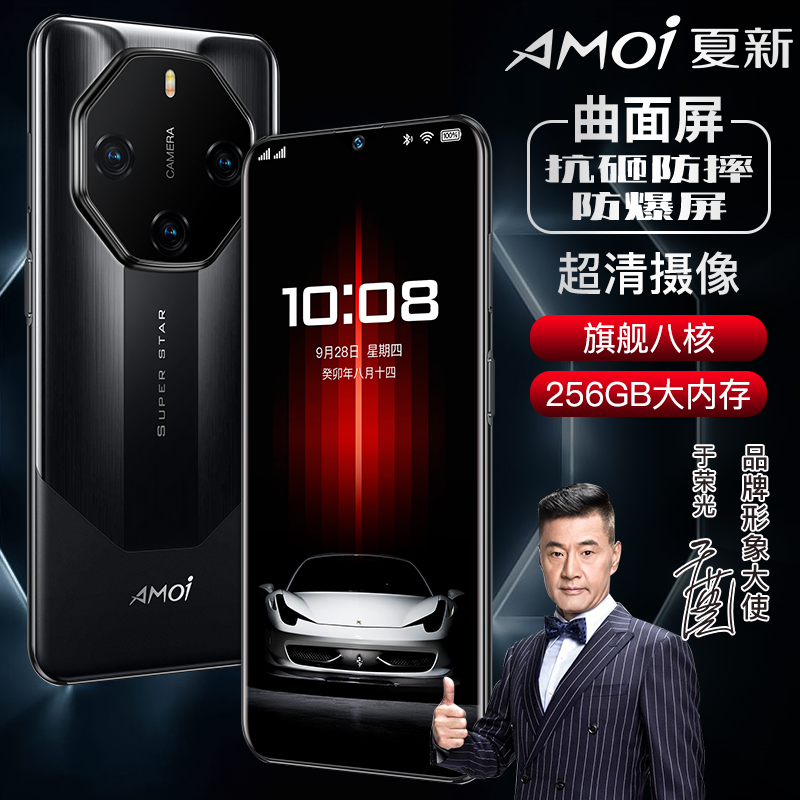 Amoi高端商务V12Pro手机水滴屏大内存人脸识别防摔曲面