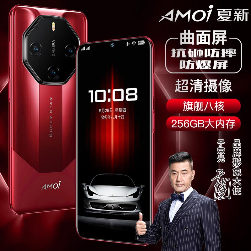 Amoi高端商务V12Pro手机水滴屏大内存人脸识别防摔曲面