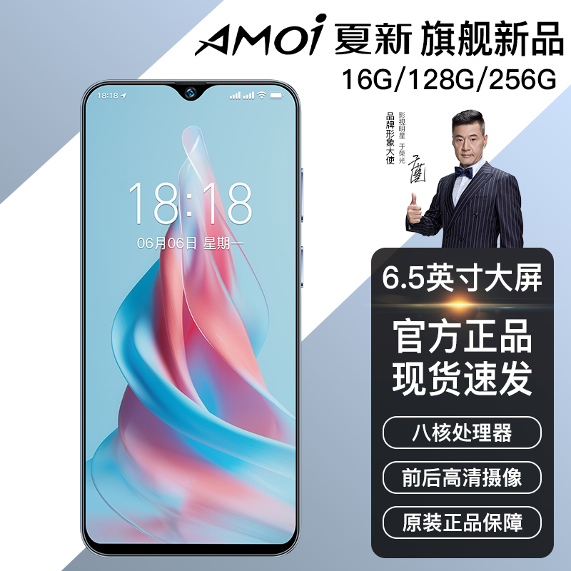【夏厂长专属】Amoi高端时尚x14手机水滴屏大内存人脸识别防摔(2）