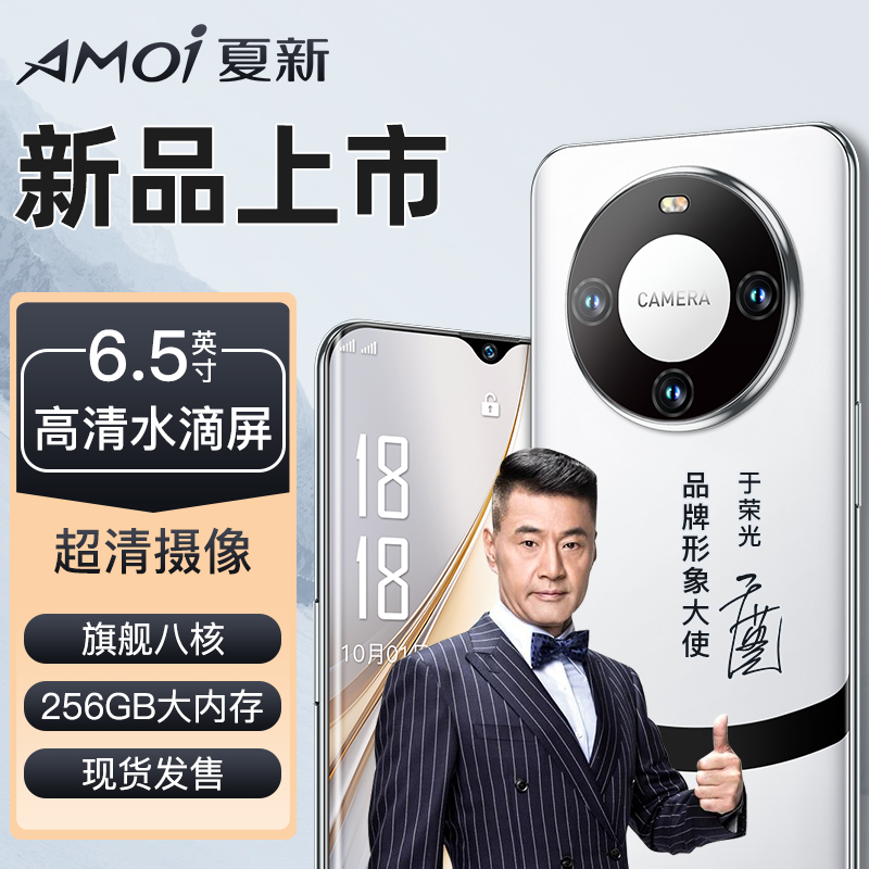 Amoi高端商务V11Pro手机水滴屏大内存人脸识别防摔曲面屏高清