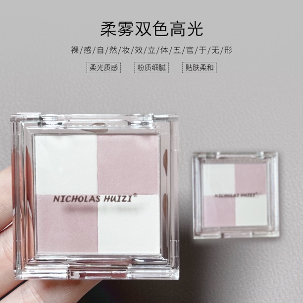【尼古拉斯惠子】双色柔光高光