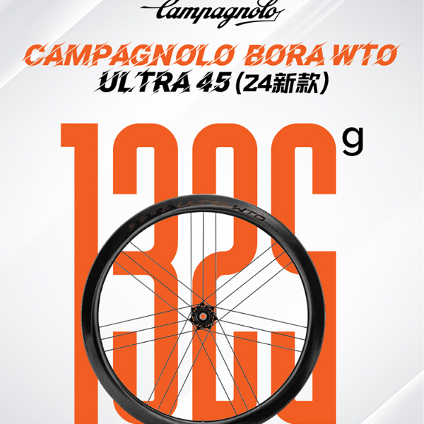 【西耐力 x Campagnolo】Bora WTO ultra45 60碟刹24新款公路车碳轮