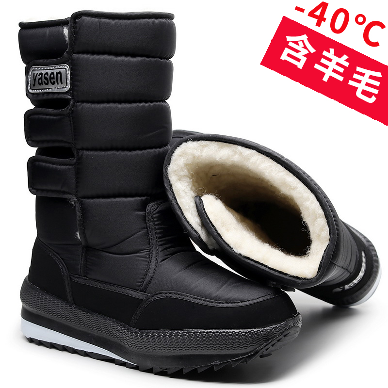 零下40度东北雪地靴男户外冬季加绒加厚防滑老人棉鞋保暖长筒靴子