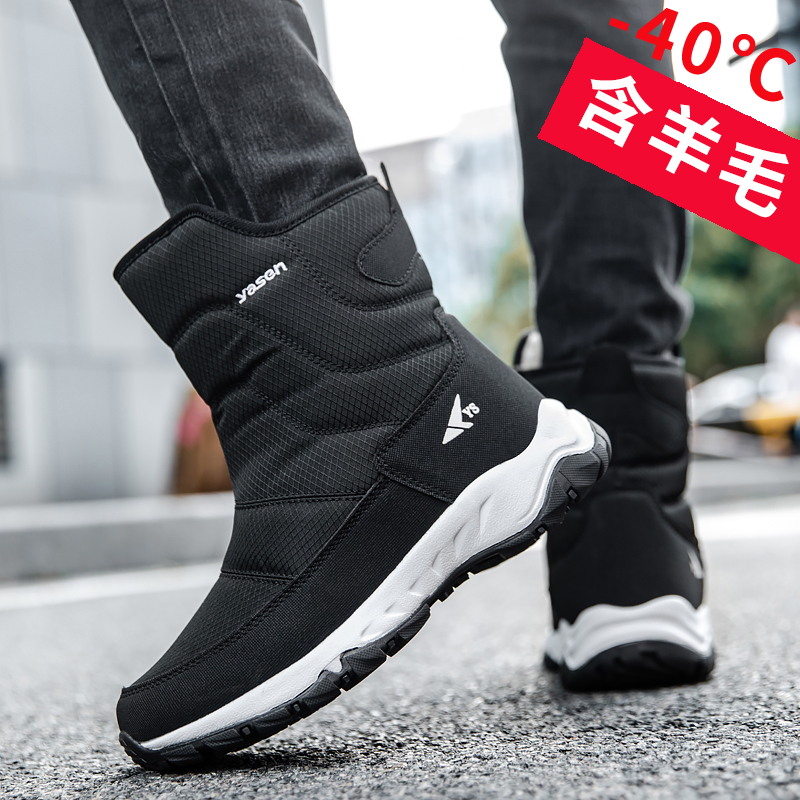 东北冬季雪地靴男防水防滑东北保暖加绒加厚男棉鞋骑行保暖侧拉链