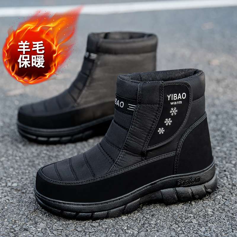 东北冬季加绒加厚雪地靴男款防水防滑短筒靴子保暖面包鞋防寒棉鞋