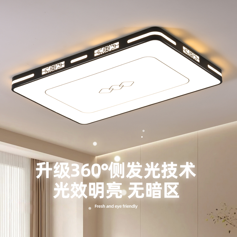 中式家用新款超薄卧室吸顶灯led简约新中式大气大厅长方形客厅灯