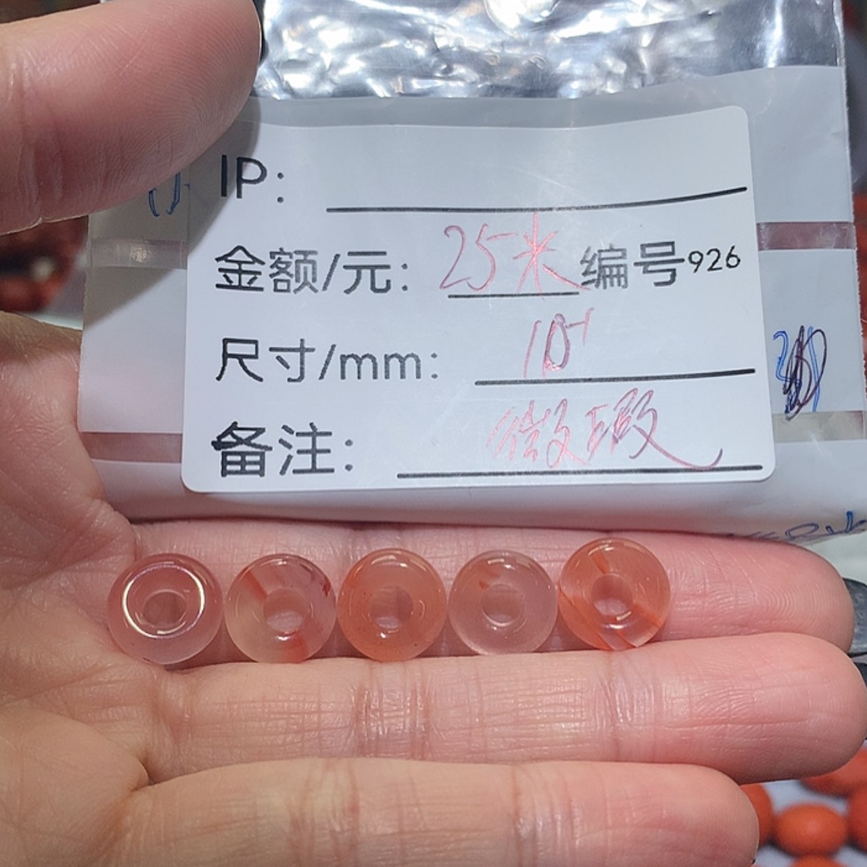 【闪购商品】南红玛瑙卡环未镶嵌瀞*