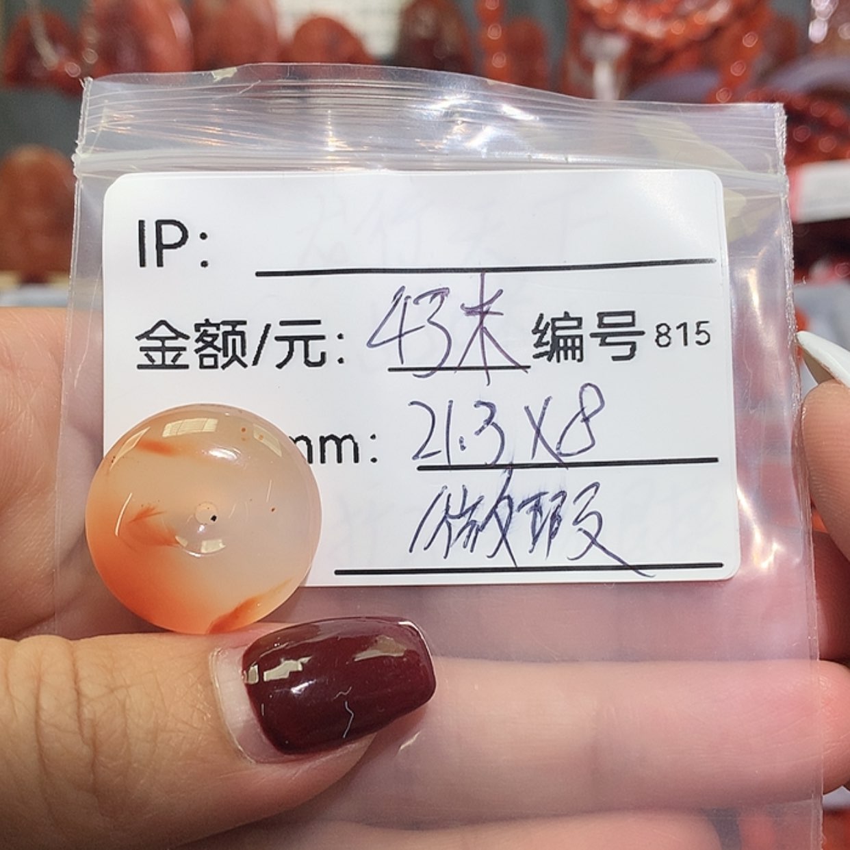 【闪购商品】南红玛瑙平安扣未镶嵌