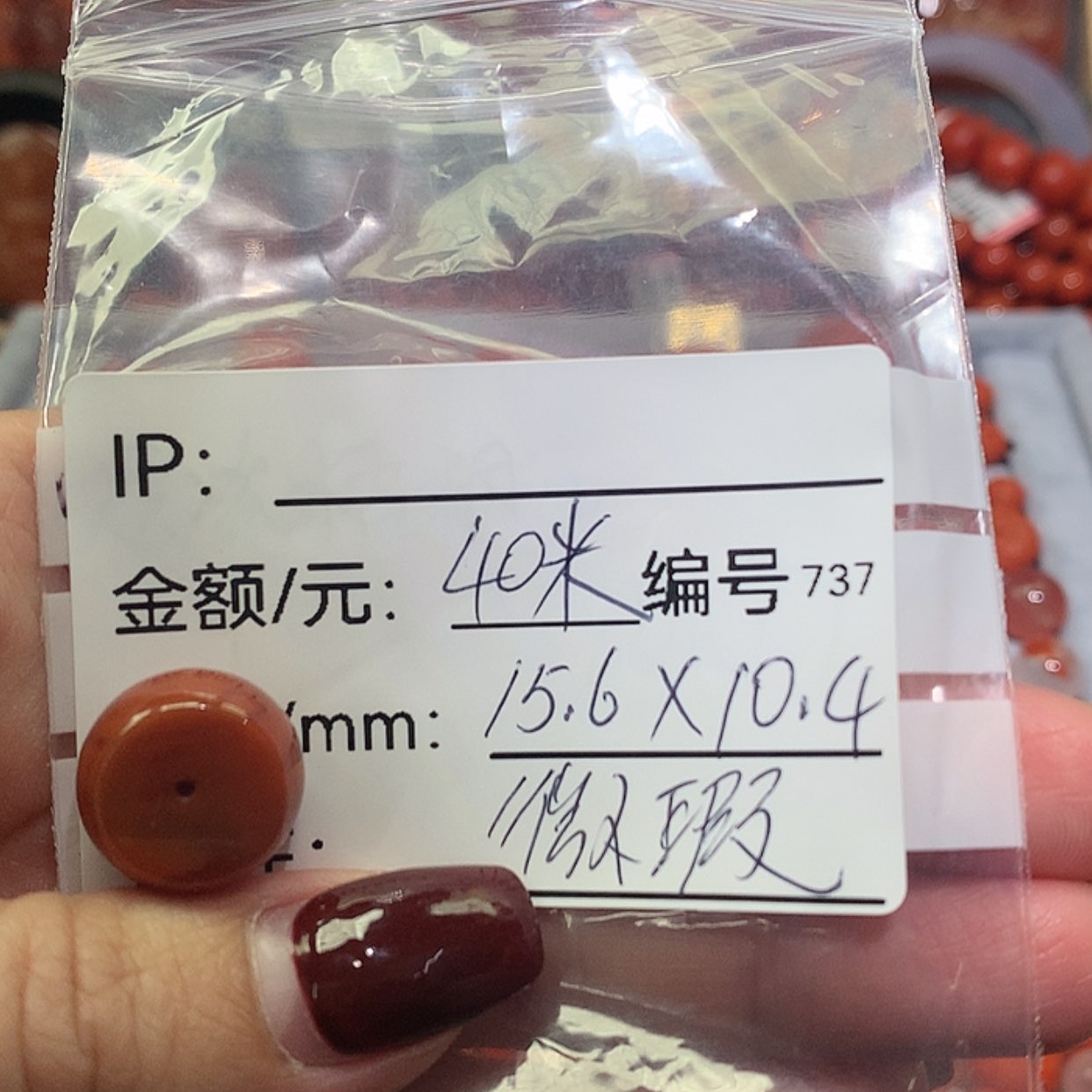【闪购商品】南红玛瑙墩子未镶嵌
