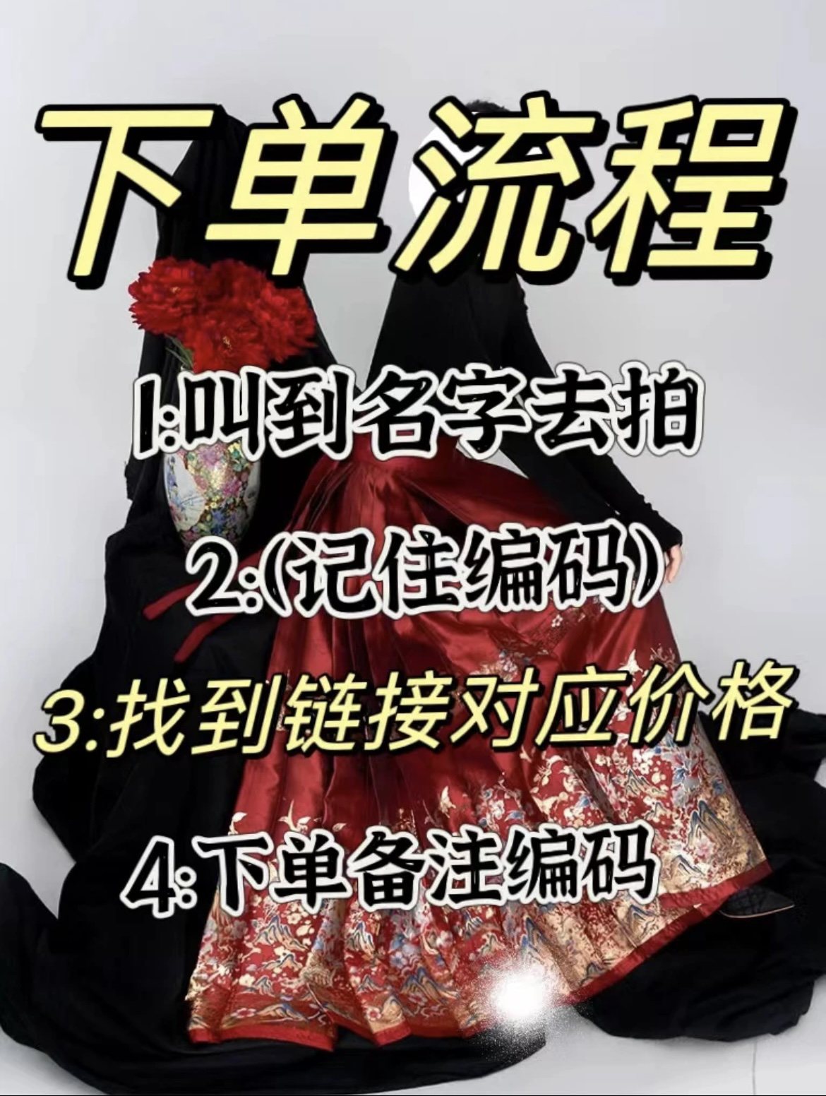   孤品马面裙国风汉服直播链接备注编码尾货清仓马面裙