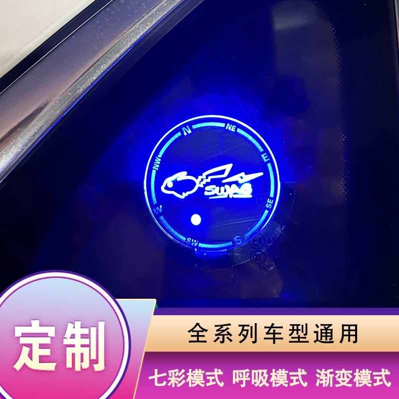 汽车三角窗炫彩氛围灯时速表边框多模式控制智能感光摆件支持定制