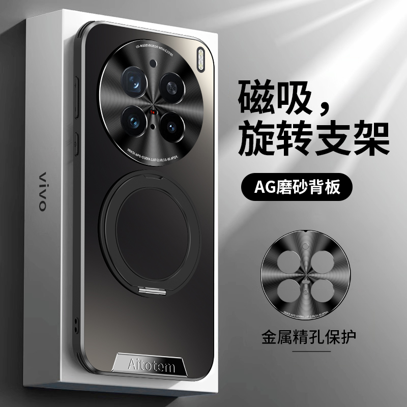 适用vivoX200手机壳磁吸x200pro支架金属镜头全包保护套高档男女P