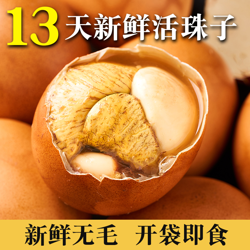 （新客立减）大个新鲜13天 活珠子五香香辣味钢化蛋烧烤喜蛋