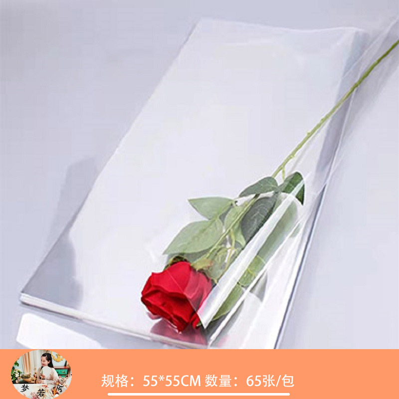 【绿萝】透明OPP玻璃纸薄款打底保水包装纸