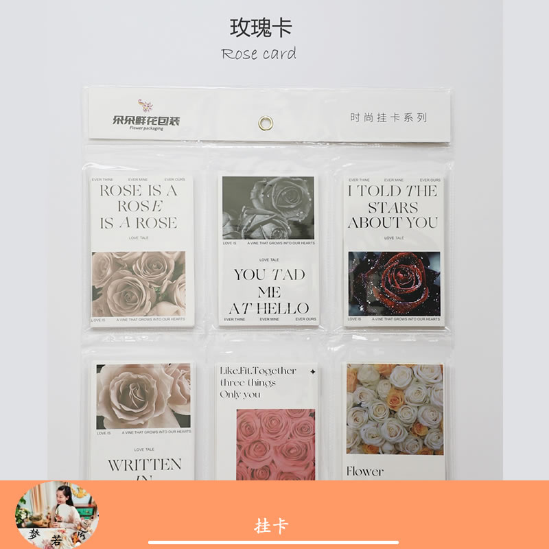 【绿萝】韩式鲜花包装小卡片花束祝福卡花店网红纸卡
