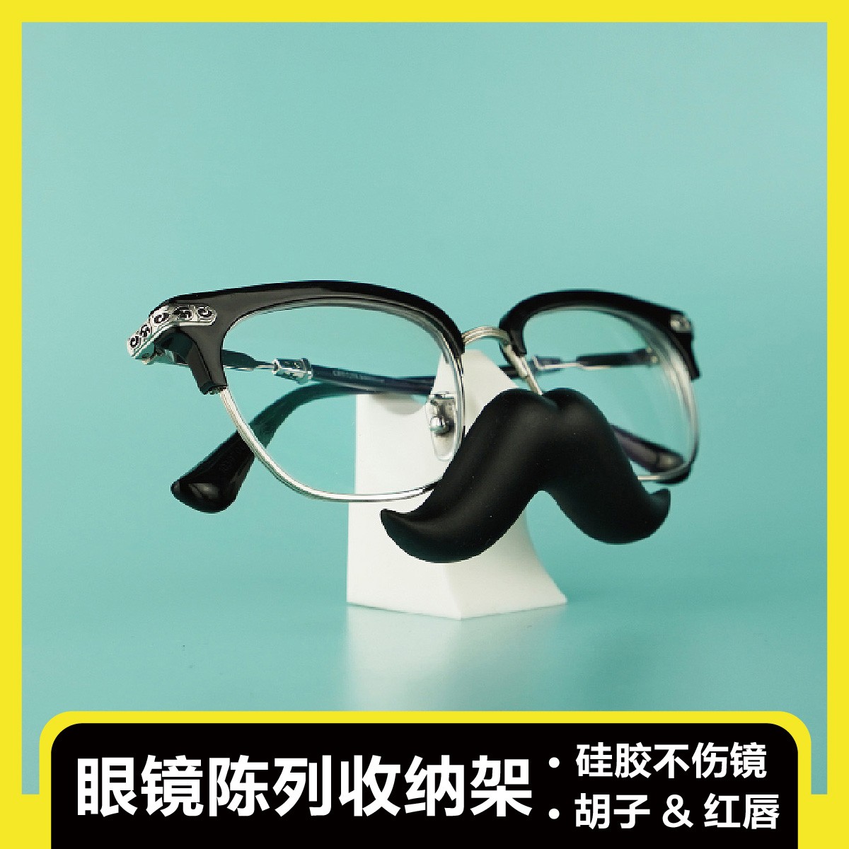 眼镜收纳架展示架办公桌眼镜店陈列装饰床头摆件创意支架装饰画