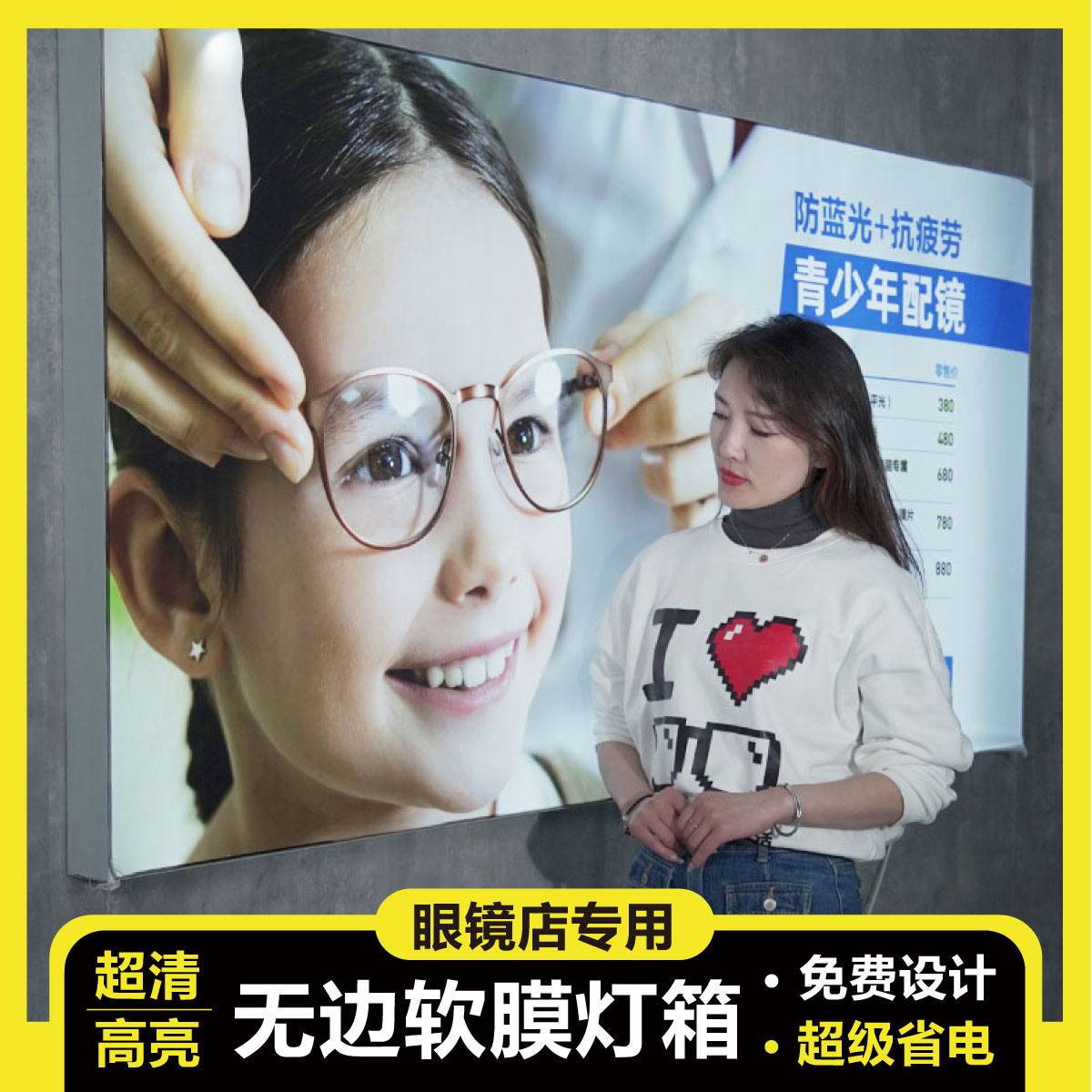 眼镜店定制led霓虹灯柔性灯带各种造型亚克力霓虹灯招牌海报简约