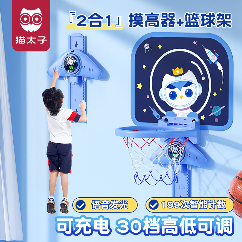 猫太子摸高神器儿童跳高训练器材摸高跳高计数器弹跳助长