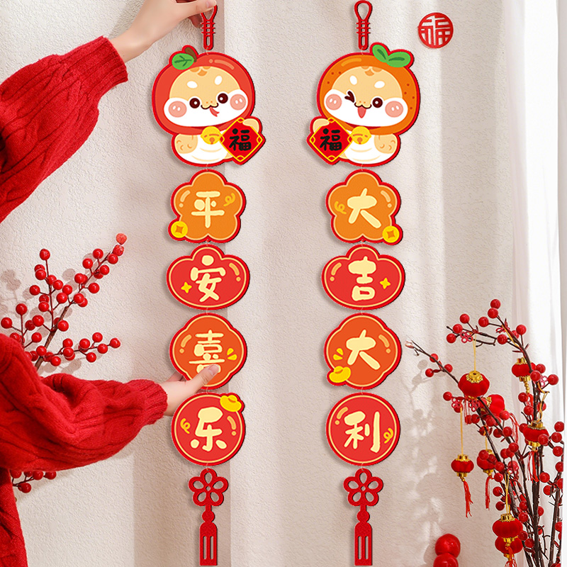 2025新年对联挂件新款装饰品挂饰过年背景墙春联蛇年福字入户门挂