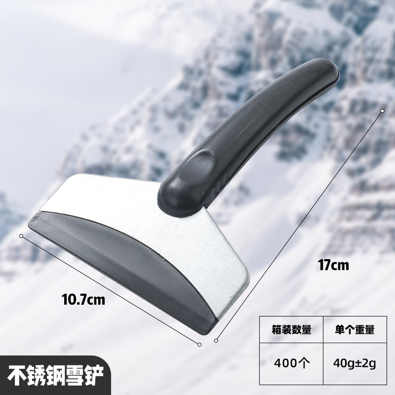 汽车车用除雪铲除雪破冰车窗玻璃刮雪板冬季用品扫雪大号车载雪铲