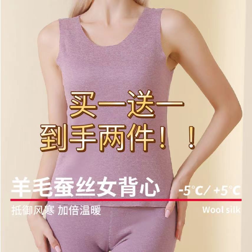雅鹿拍一发二背心女士保暖内衣上衣绵羊毛蚕丝秋冬季女款内穿打底