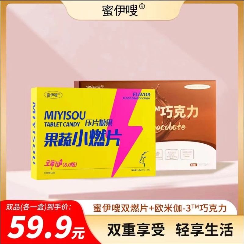 ［蜜伊嗖］组合体验装