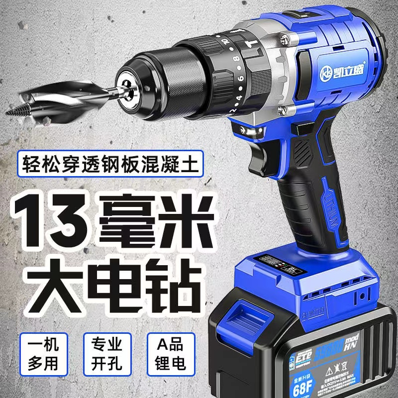 【直播专属福利】250N型号无刷工具13毫米霸王手电钻三功能冲击钻
