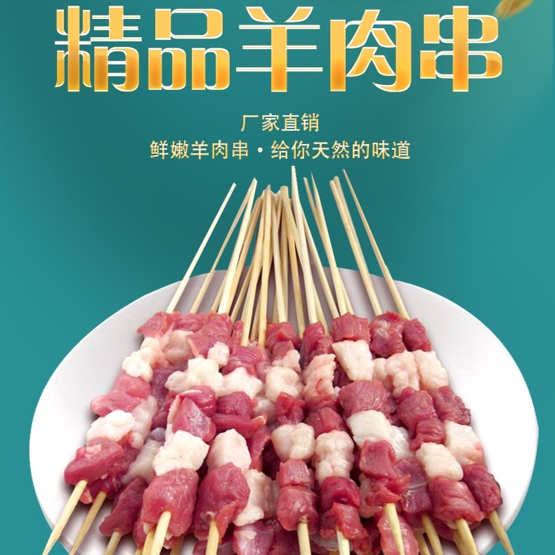 内蒙古草原晶鑫【羔羊肉串】60串 15g/串 新鲜原切肉 不腌制 手工穿