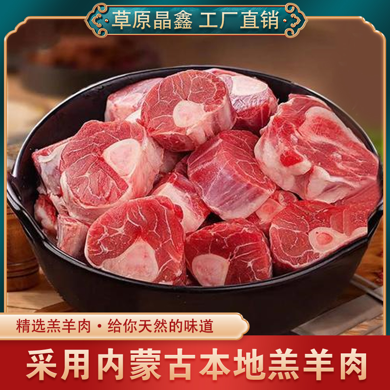 内蒙古草原晶鑫【羊小腿】3斤羊腱子肉 清炖红烧烧烤羊小腿新鲜无膻