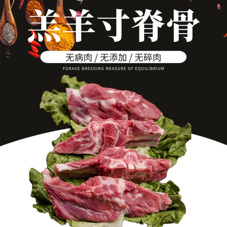 草原晶鑫【寸脊骨】4斤 一支骨羊排 清炖红烧 肉大骨髓饱满新鲜无膻