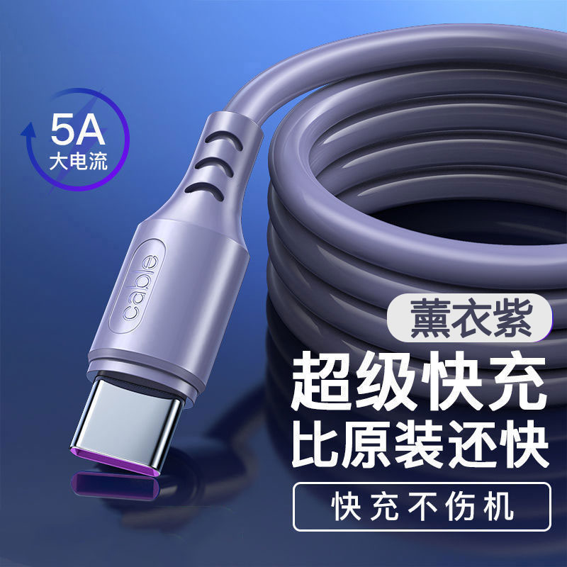 加长2米Type-c数据线充电器超级快充适用华为VIVOPPO小米平板iPad