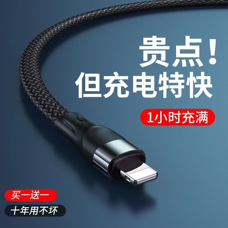 加长2米iPhone8数据线适用苹果11/12/13/14手机充电器线iPad平板6