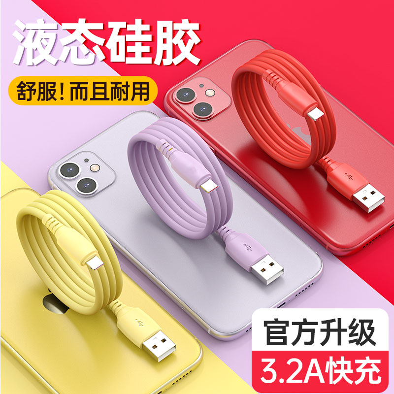 加长2米适用苹果数据线充电器快充适用iPhone7/8/xs/11/12/13平板