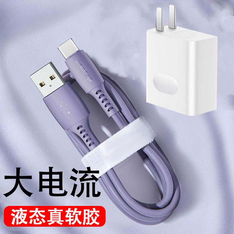 加长2米Type-c数据线充电器超级快充适用华为VIVOPPO小米荣耀平板
