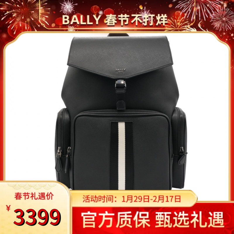 BALLY/巴利男士时尚经典黑白条纹撞色牛皮大号双肩包6303962-SH