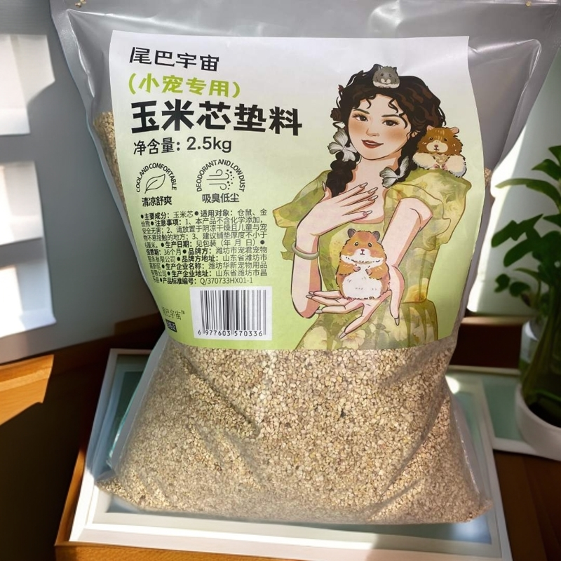 尾巴宇宙仓鼠金丝熊玉米芯垫料夏天用品吸尿透气垫料凉爽垫料