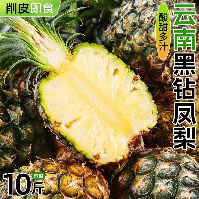 黑凤梨好吃的黑凤梨
