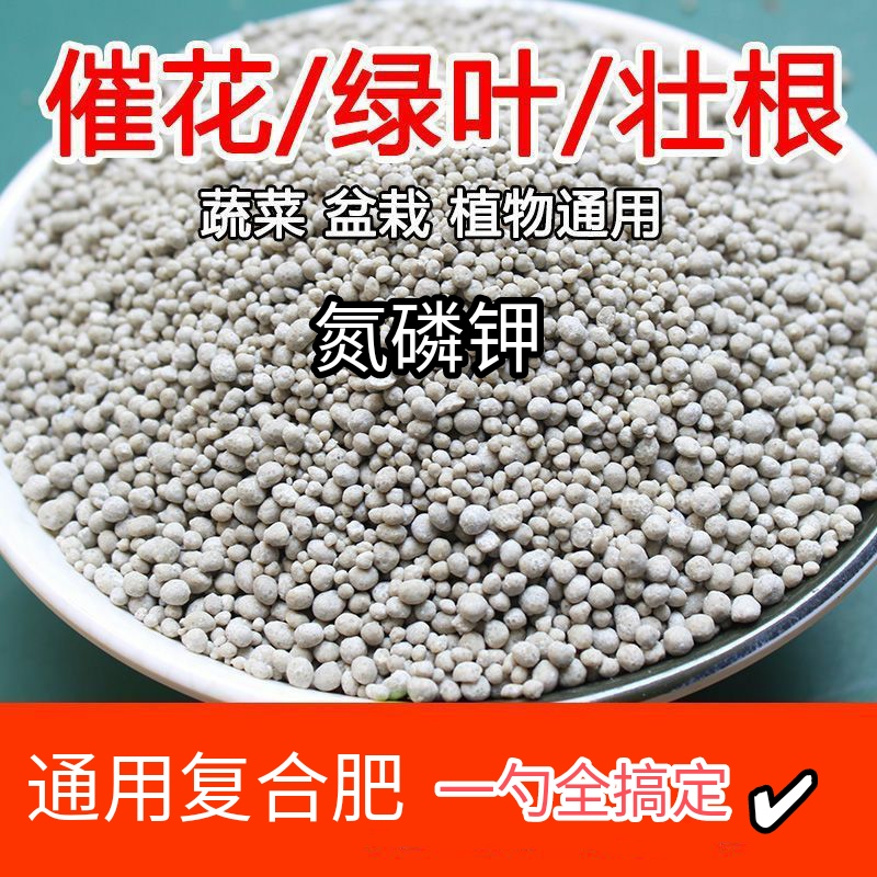 花肥复合肥家用养花氮磷钾有机肥多肉花卉蔬菜缓释肥虎刺梅通用肥