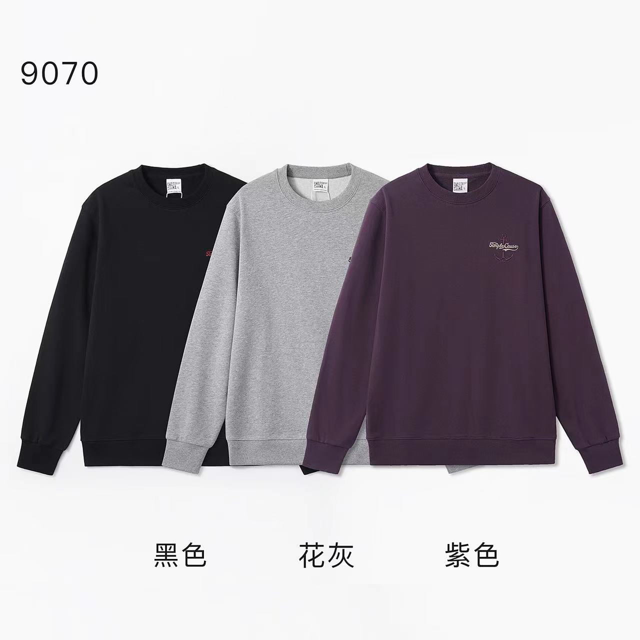 【纯棉毛圈棉卫衣】男士春秋款百搭休闲刺绣工艺水洗棉套头圆领9070