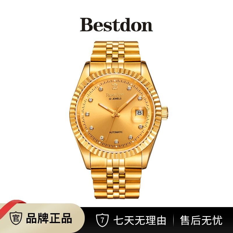 【万象城直发】Bestdon/邦顿日志男士全自动机械表高端奢华腕表-