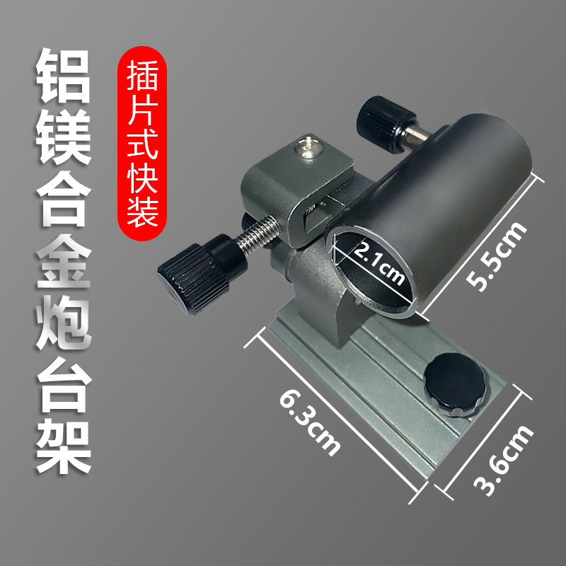 铝镁合金钓椅炮台支架大角度配件炮管加厚插片式左手右手垂钓滑轨