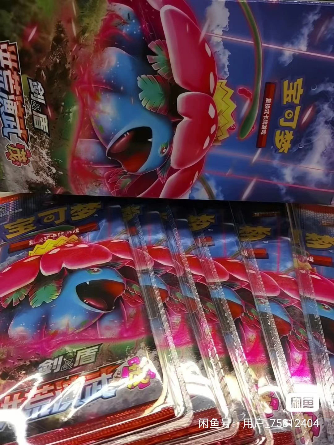 ptcg5.0简中瘦茂一包