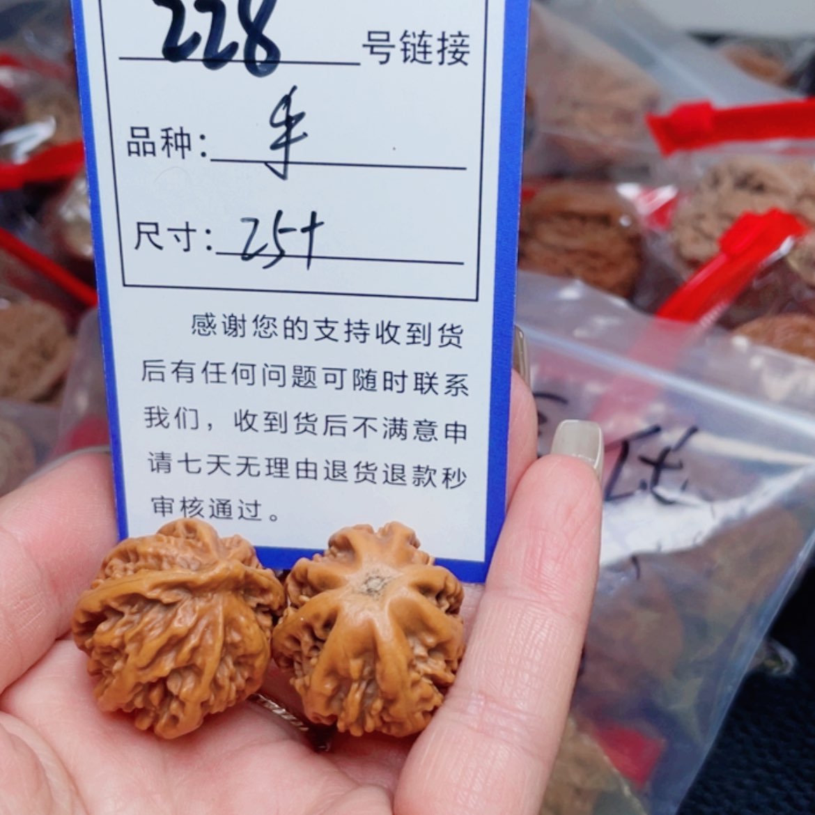 【闪购商品】核桃228