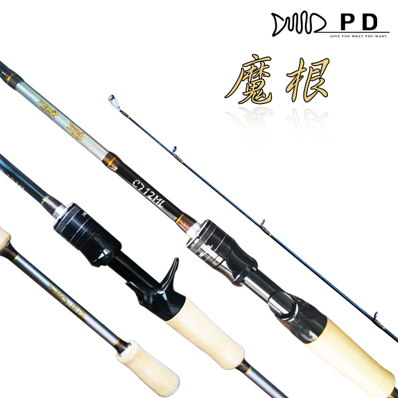 PD路亚【魔根】根钓竿搭配全富士A环L和ML淡水海水路亚竿碳纤维垂钓