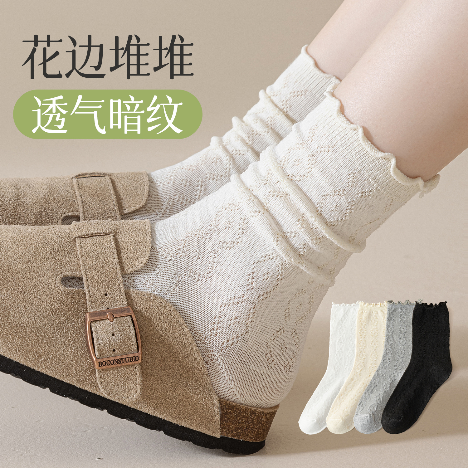 花边袜子女春秋无骨堆堆长袜白色网眼透气中筒袜纯色棉袜搭勃肯鞋