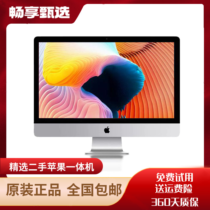 95新 Apple/苹果 K23 4K屏21.5寸iMac一体机超薄设计Ps剪辑游戏